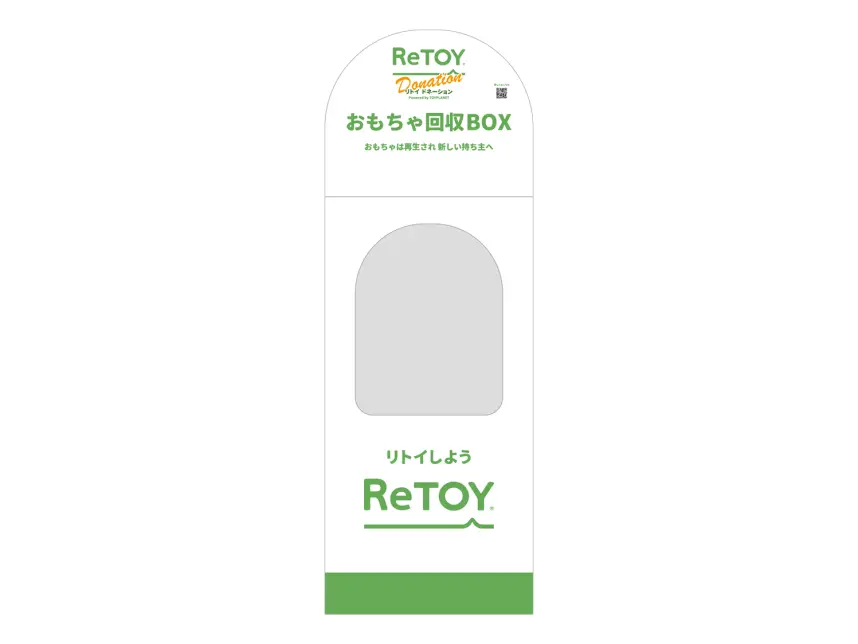 retoy_box