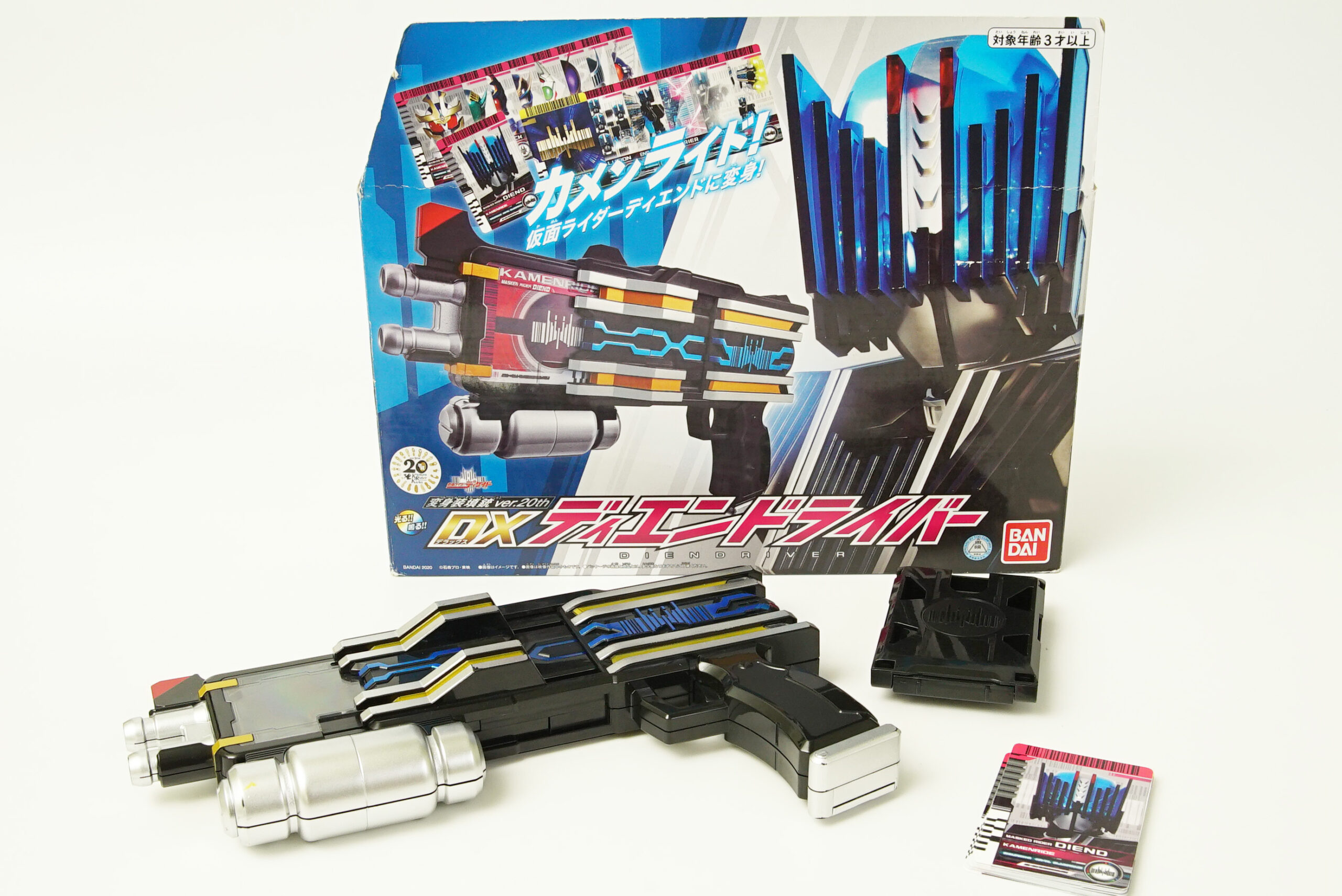 DXディエンドライバー