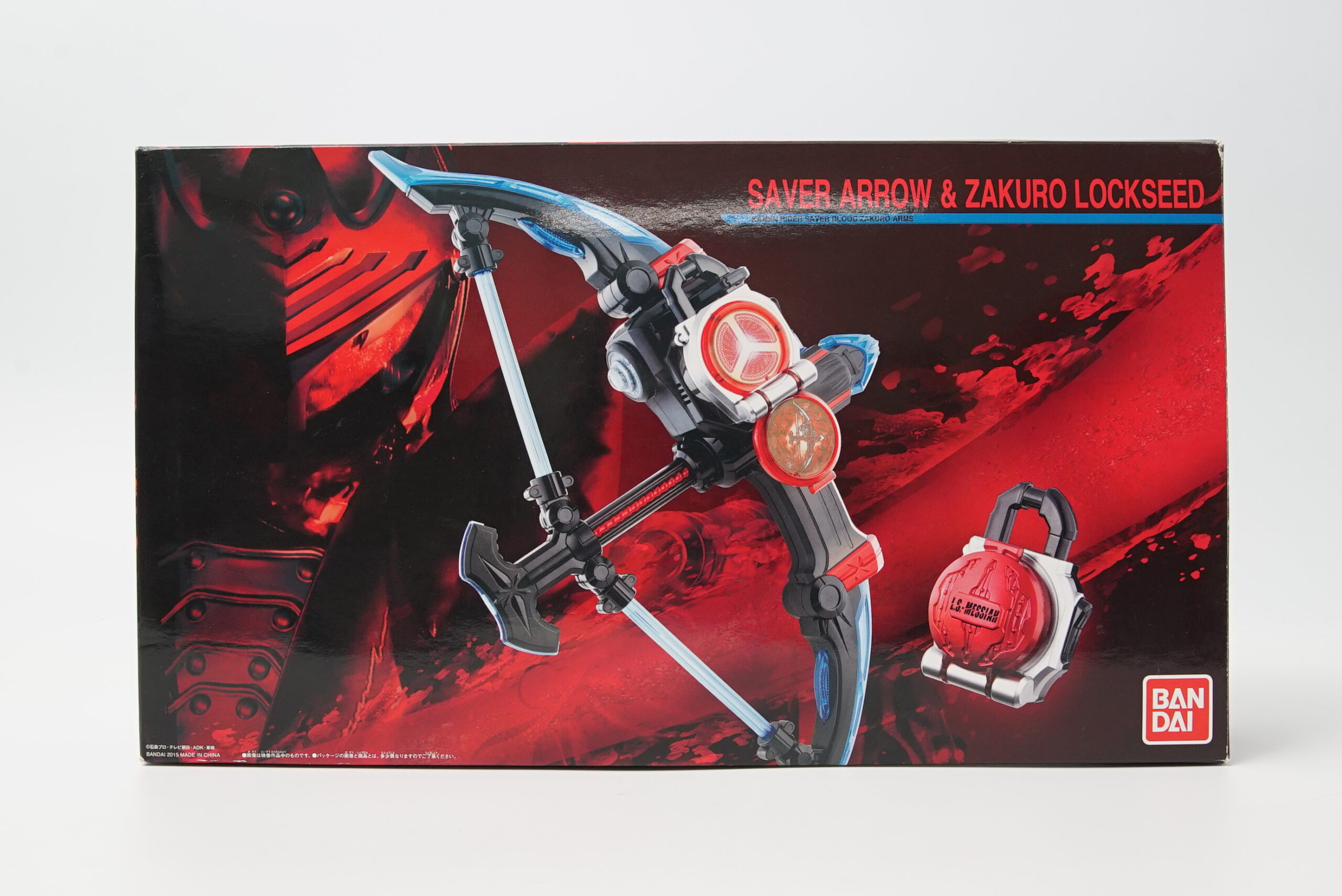 セイヴァーアロー