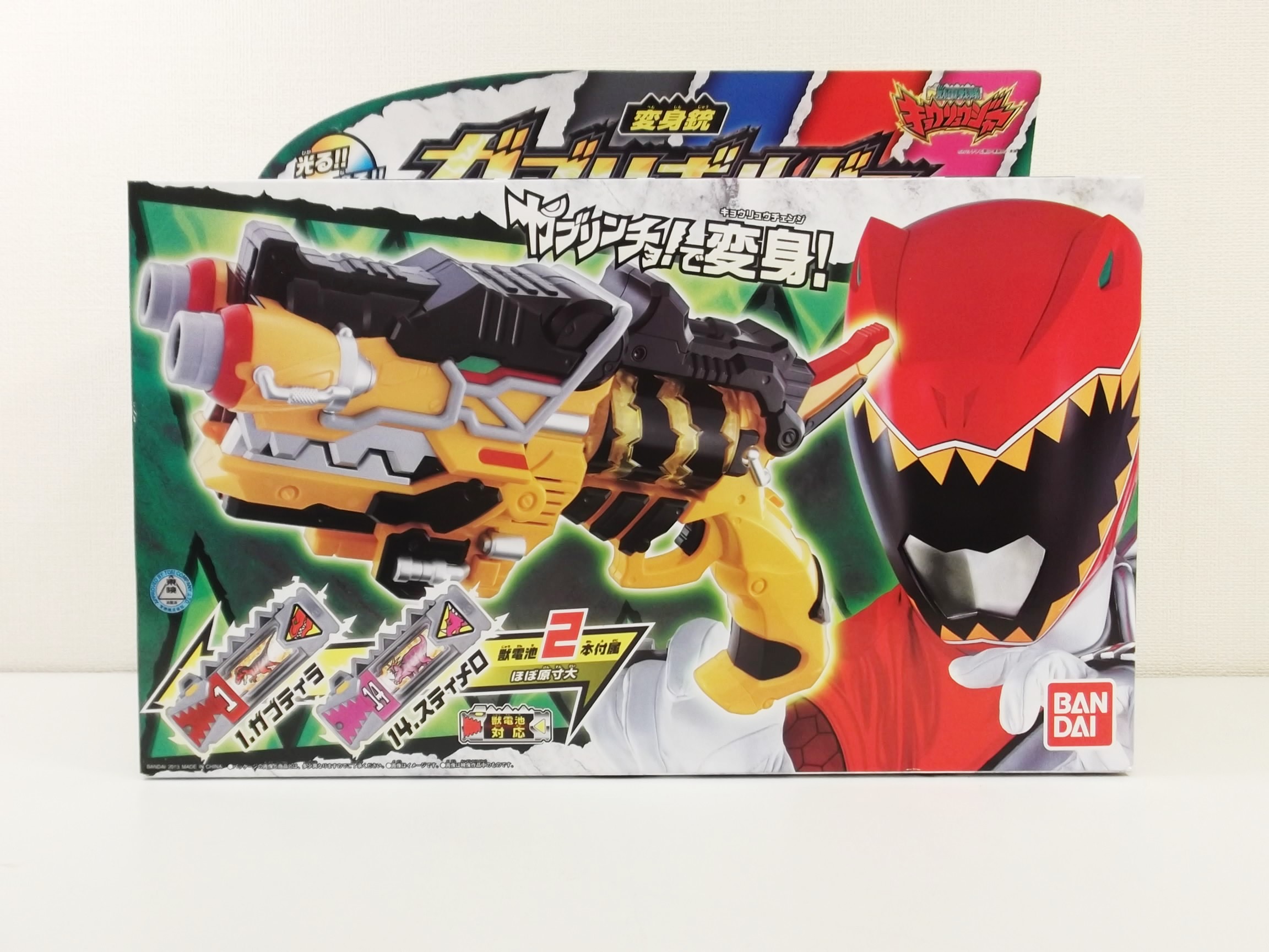 ガブリボルバー