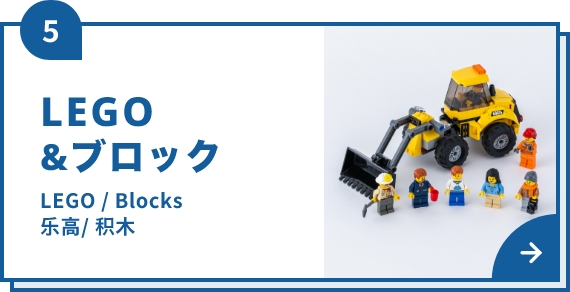 LEGO&ブロック