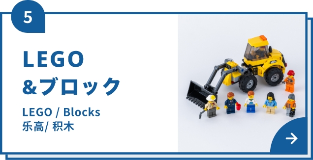 LEGO&ブロック