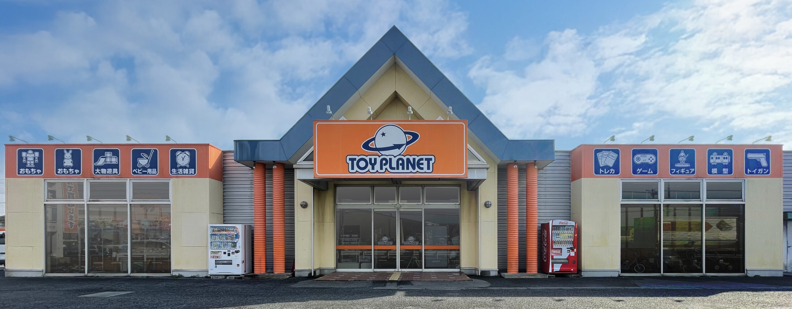 トイプラネット17号桶川店