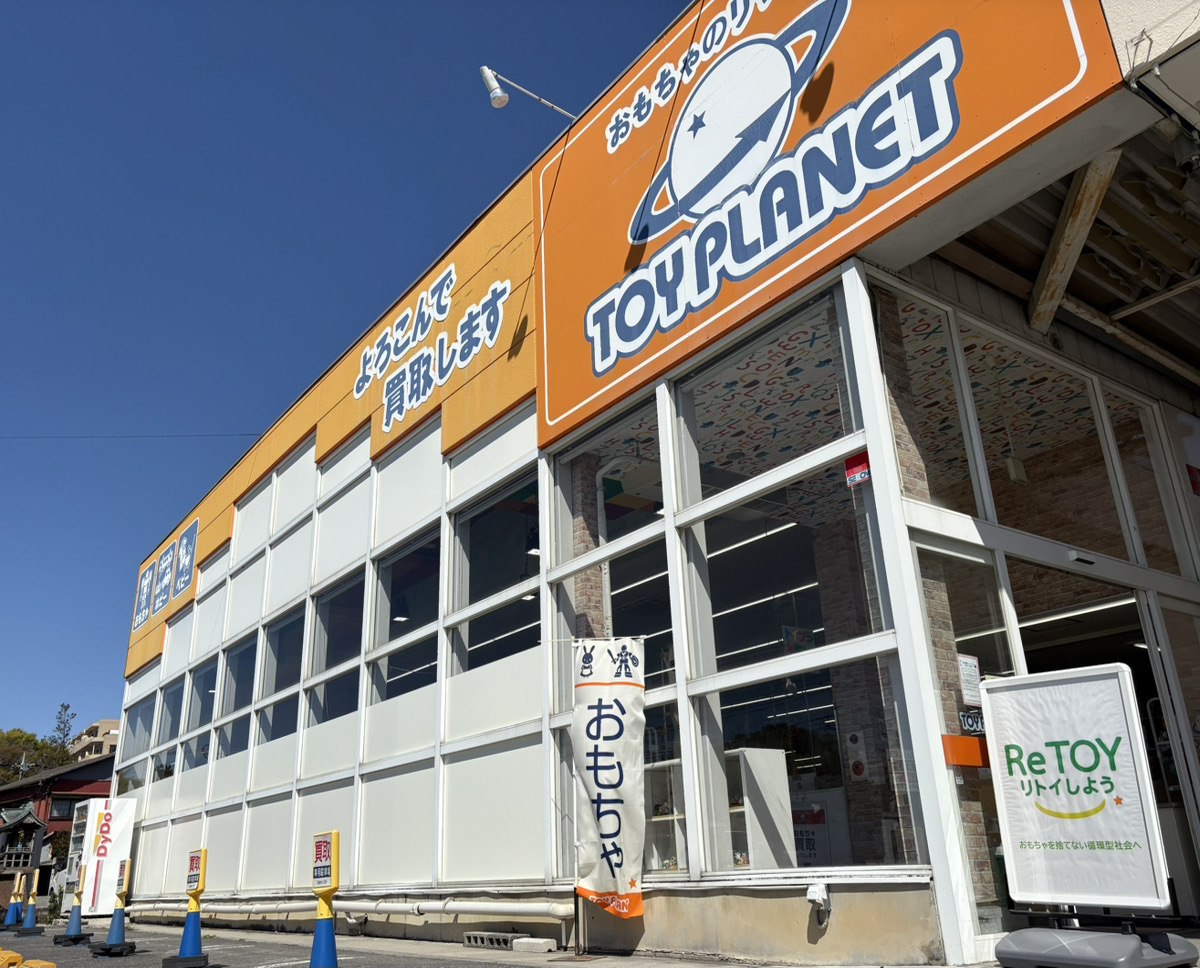 トイプラネット太田店
