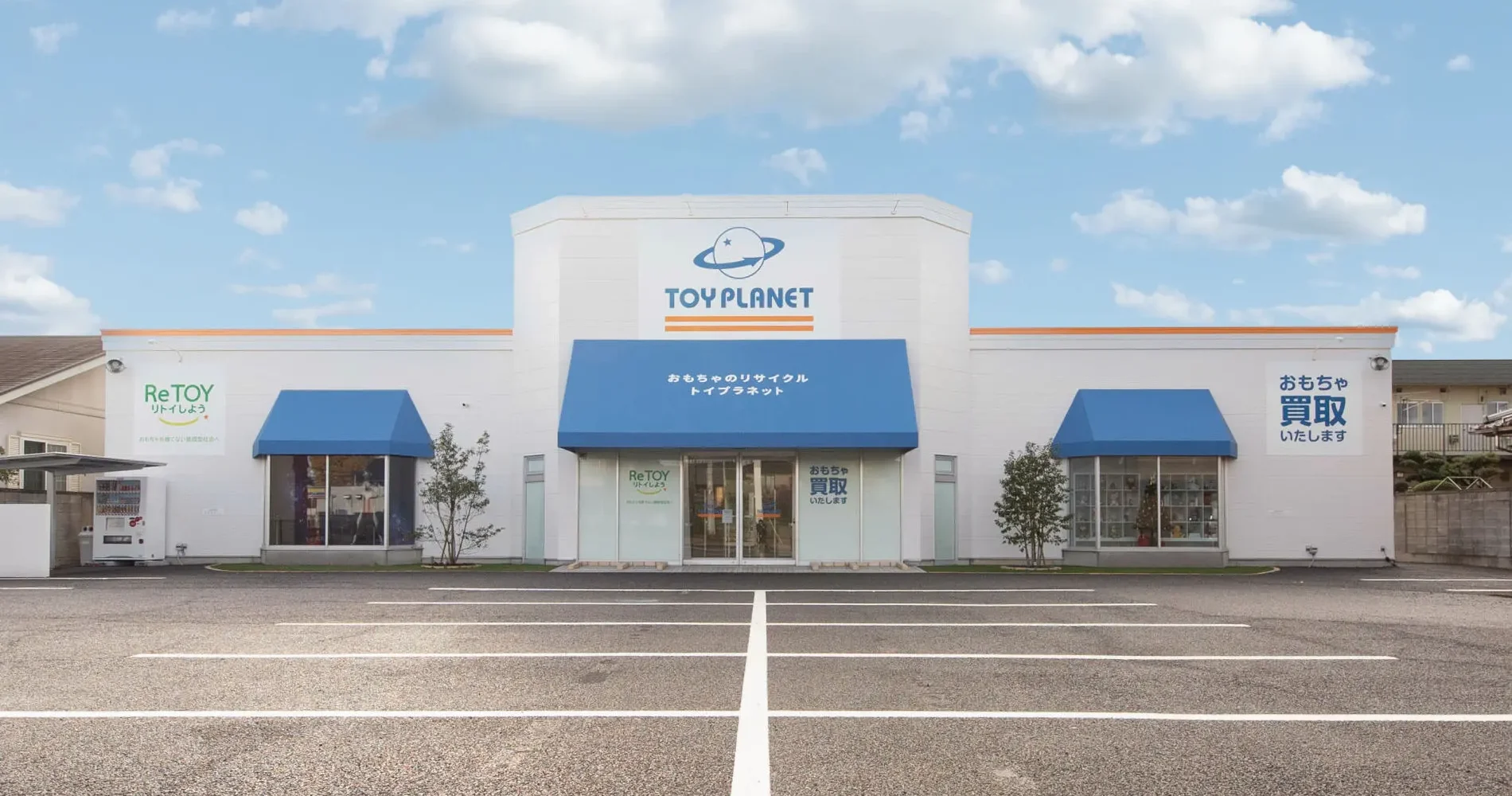 トイプラネット 前橋荒牧店