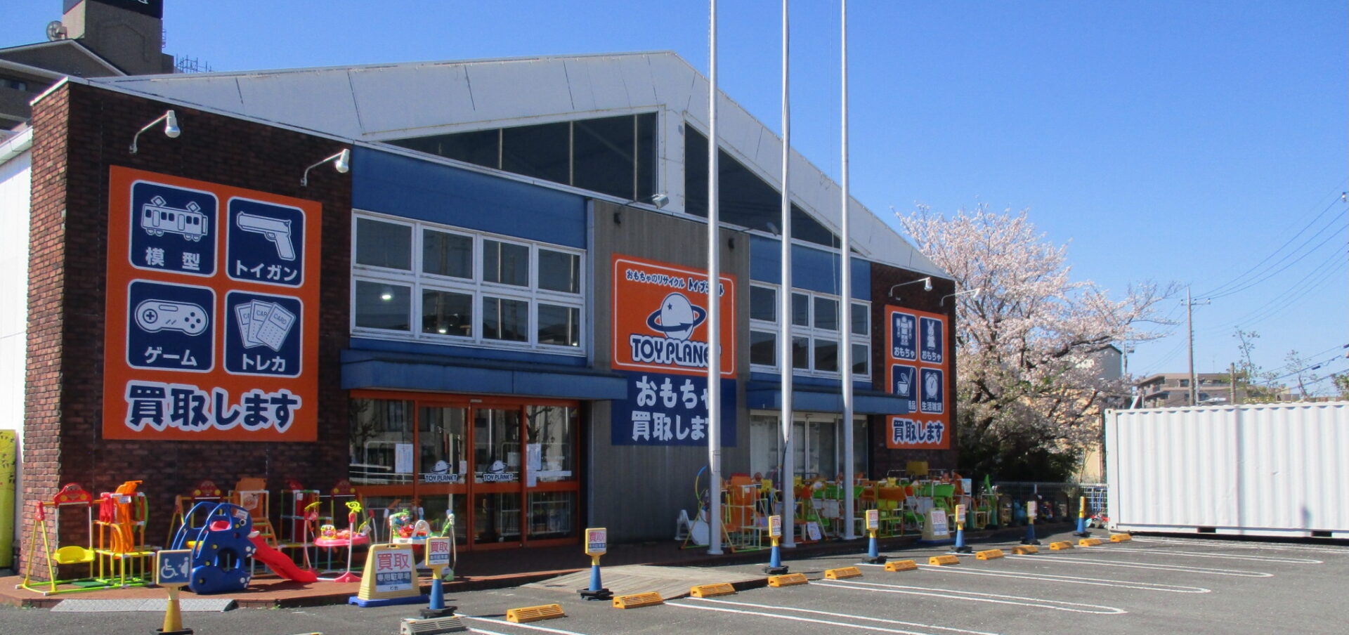 トイプラネット東浦和店