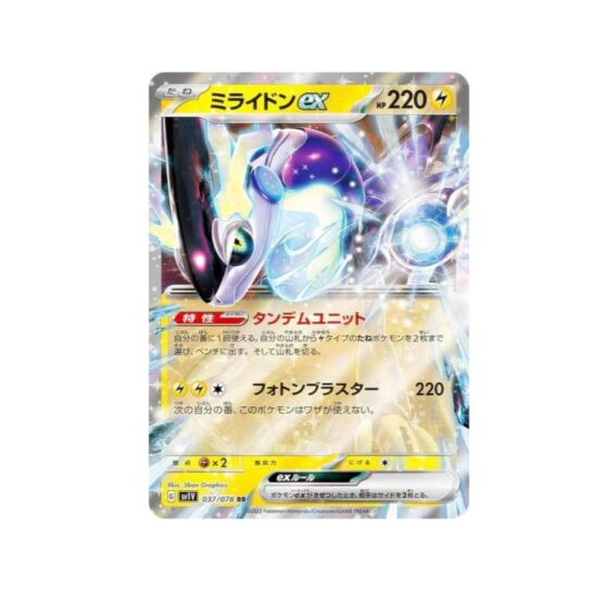 ポケモン・トレカ