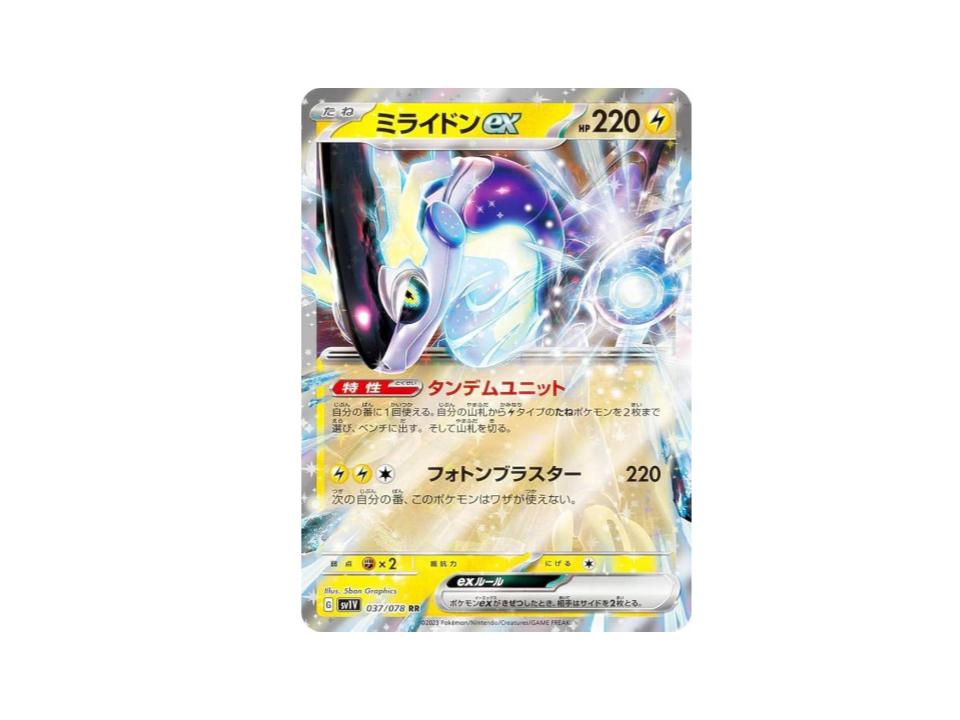 ポケモン・トレカ