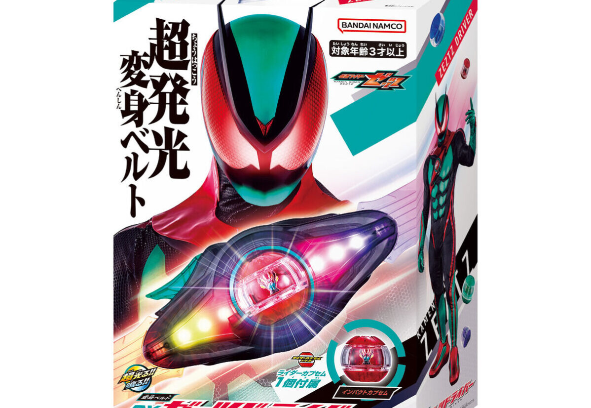 仮面ライダーゼッツ