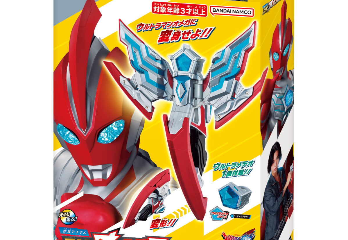 ウルトラマンオメガ